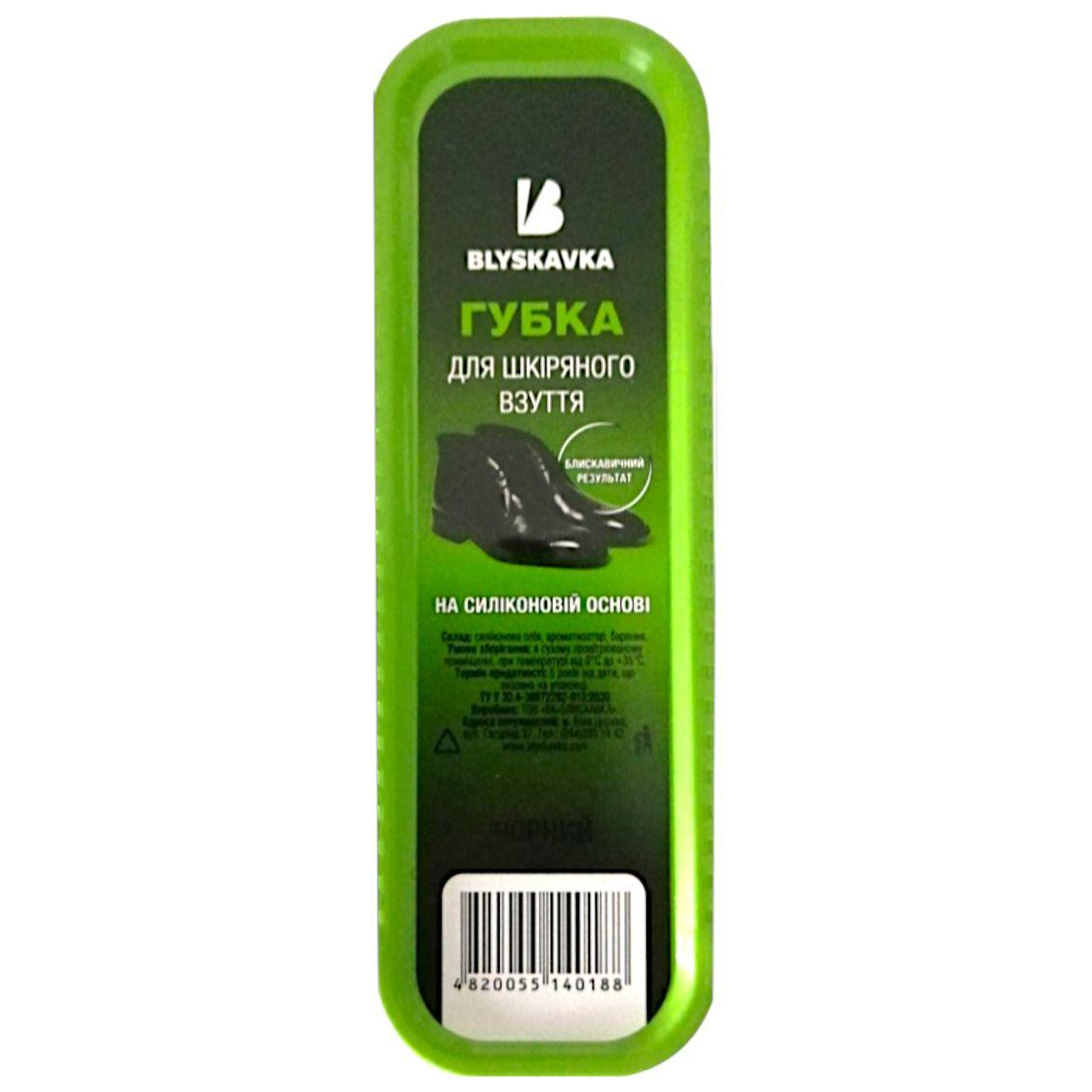 Губка для взуття BLYSKAVKA (188) велика чорна 10шт/уп, губка для гладкої шкіри
