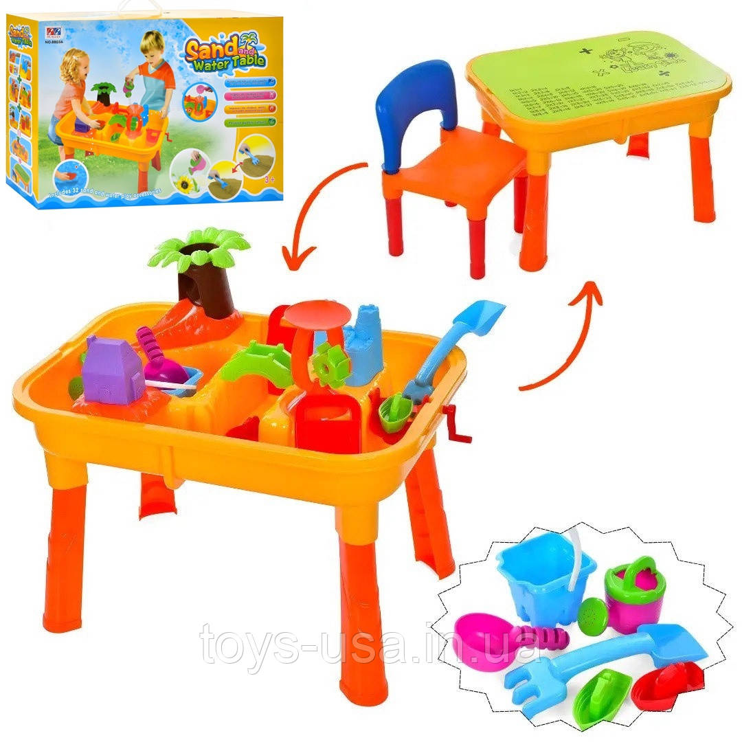 Столик-пісочниця "Городок" зі стільчиком арт. 0832, фото 1