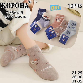 Шкарпетки дитячі махрові норка з вовною Корона, розмір 21-25 (14-16 розмір), асорті, 3564-9