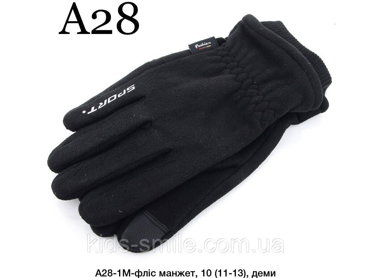 Рукавички чоловічі теплі "Фліс Фліс Сенсор"