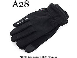 Рукавички чоловічі теплі "Фліс Фліс Сенсор"