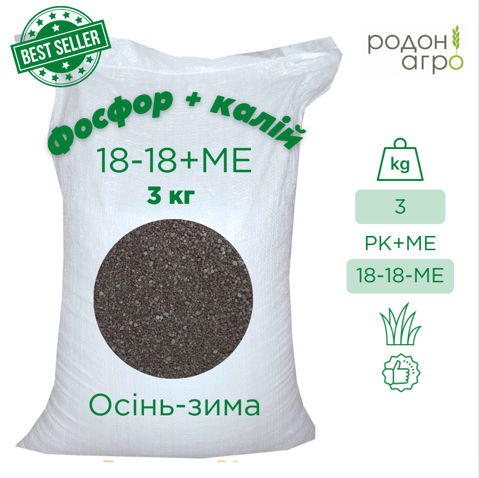Фосфорно-калійне добриво P-K-Ca-S-B-Zn 18-18 з мікроелементами, 3 кг