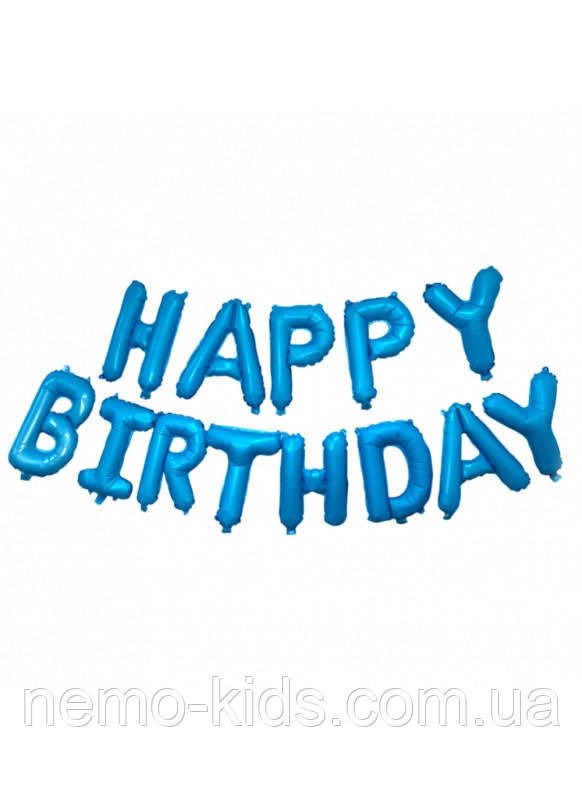 Набір фольгованих кульок «Happy Birthday» блакитний, у пак. 22*17см, ТМ MEGAZayka, фото 1