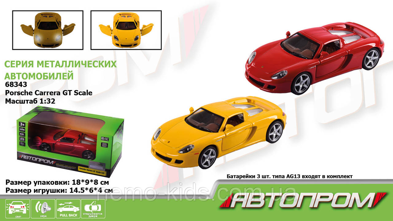 Машина-мін., "АВТОПРІМ", 2 кольори, 1:32 Porsche Carrera GT, бат., світло, звук, відкр. ін., у кор. 18*9*8 см