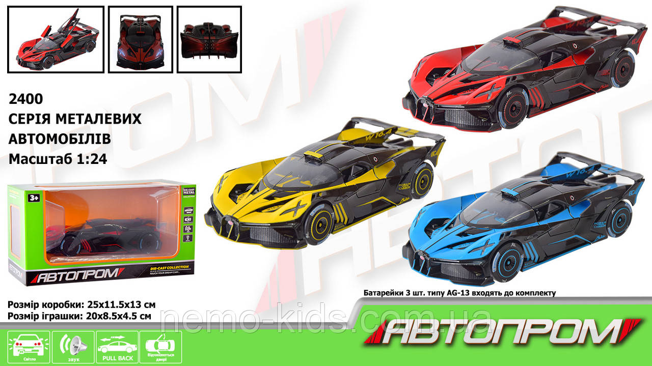 Машина мет. "АВТОПРІМ" 1:24, бат, світ., звук, двері відкр., до кор. 25*11,5*13см (12шт/2)
