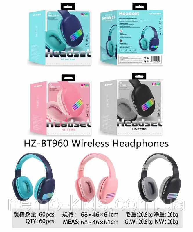 Навушники 3 кольори, підсвітка, Bluetooth-під'єднання, у кор. 20*16*9см (60шт)