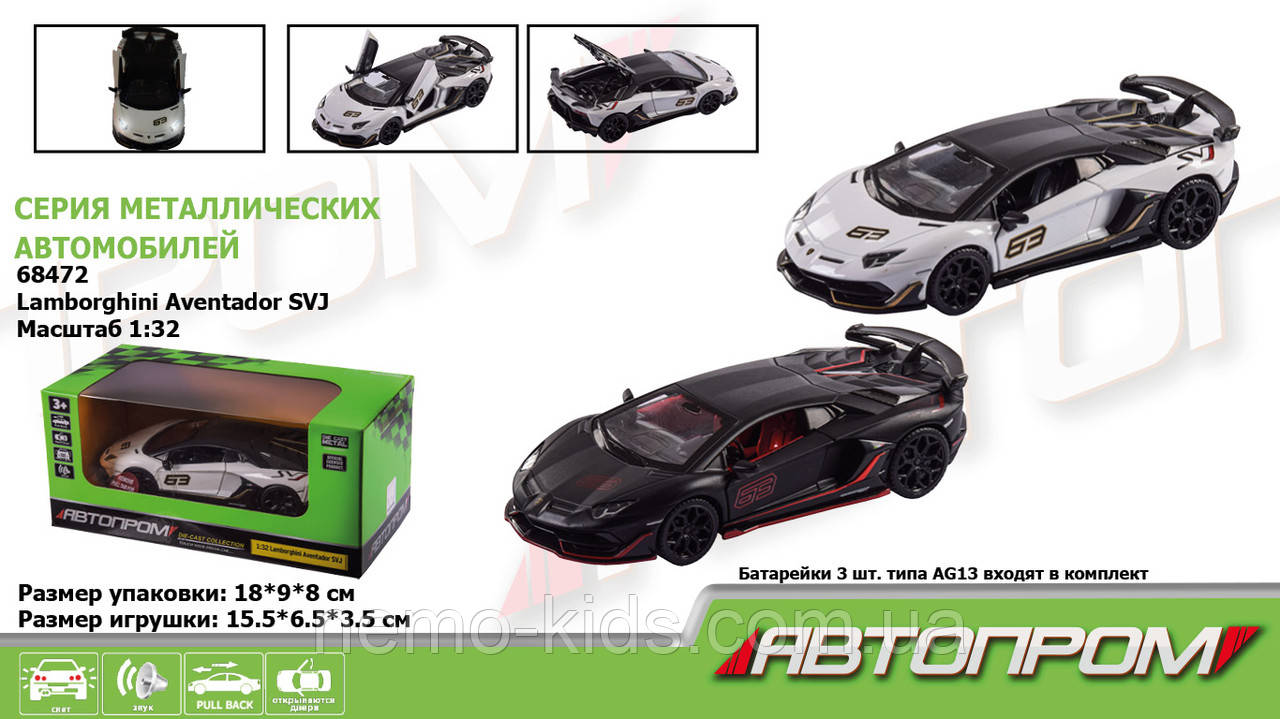 Машина металева "АВТОПМІМ", 2 кольори, 1:32 Lamborghini Aventador SVJ, бат., світло, звук, відкр. ін., у кор.