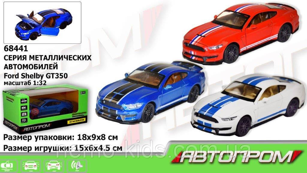 Машина — метал. "АВТОПРОМ", 1:32 Ford Shelby GT350, 3 кольори, світло, звук, у кор. 18*9*8 см (48 шт./2)