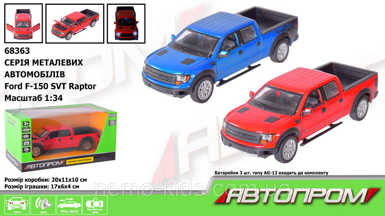 Машина мет. "АВТОПРОМ" 1:34 Ford F-150 SVT Raptor, бат., світ., звук, двері, що відчиняються, у кор. 20*11*10см