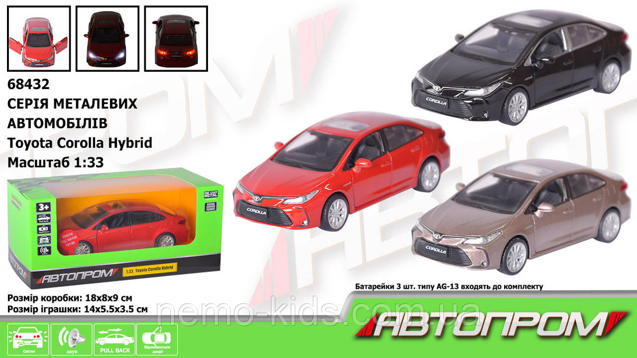 Машина мет. "АВТОПРОМ" 1:33 Toyota Corolla Hybrid, бат., світ., звук, двері, що відчиняються, у кор. 18 х 8 х 9 см