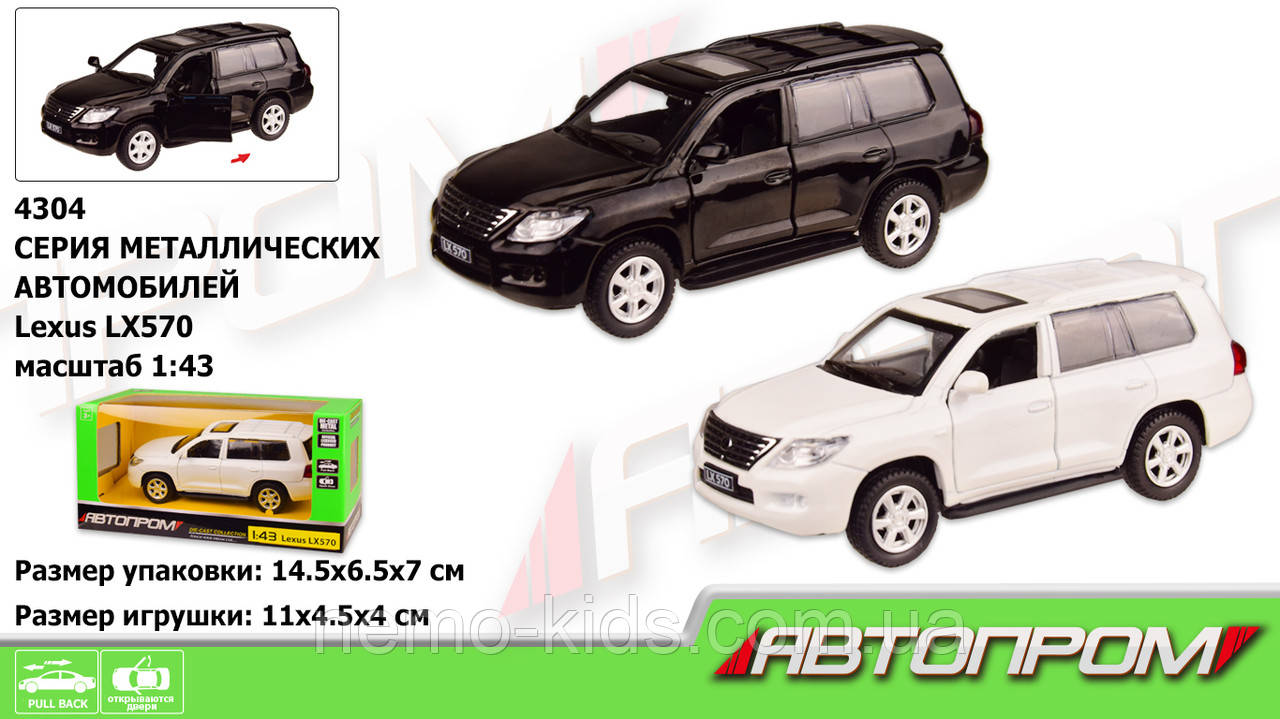 Машина метал "АВТОПТОМ",1:43 LEXUS LX570, 2 кольори, відкр.двері, в кор. 14,5*6,5*7 см (96 шт./2)