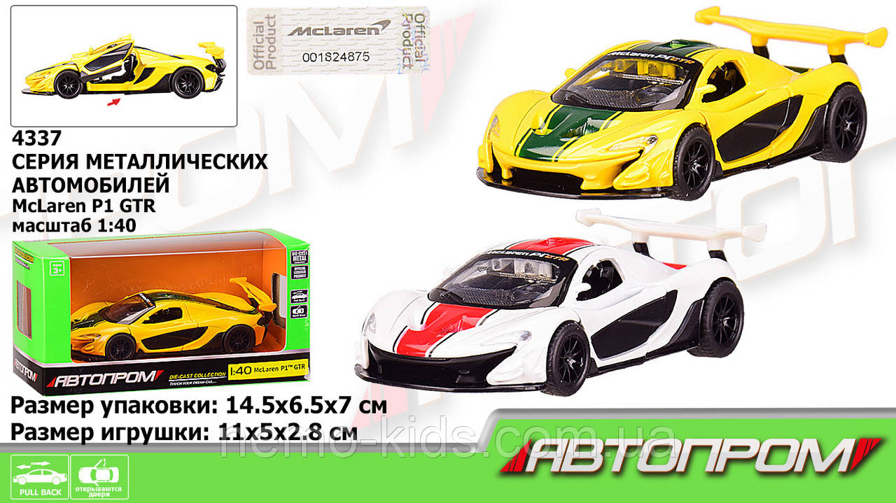 Машина — метал. "АВТОПРОМ", 1:40 Mclaren P1 GTR, 2 кольори, відкр.двері, в кор. 14,5*6,5*7 см (96 шт./2)