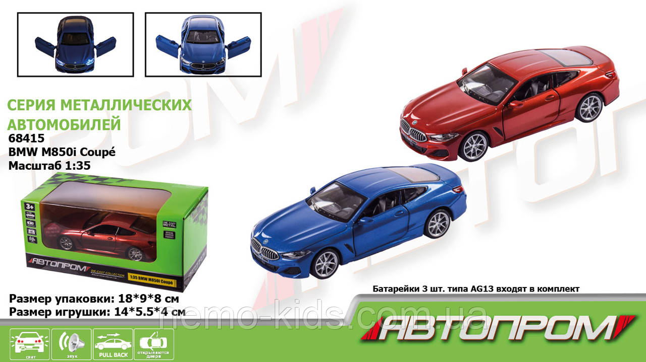 Машина метал., "АВТОПРІМ", 2 кольори, 1:35 BMW M850i Coupe, бат., світло, звук, відкр.двері, у кор. 18*9*8 см