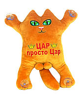 М'яка іграшка Котик на присосках "Цар, просто Цар", РИЖИЙ 30 см, ТМ Dreamtoys