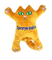 Мягкая игрушка Котик 30см а присосках "Притягую радість", РЫЖИЙ, ТМ Dreamtoys