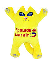 Мягкая игрушка Котик 30см на присосках "Грошовий магніт" ЖЕЛТЫЙ, ТМ Dreamtoys