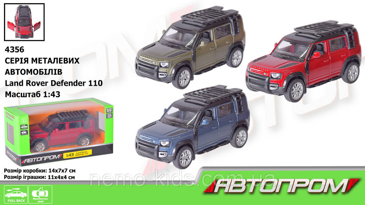 Машина металіч. "АВТОПРІМ" 1:43 2020 Land Rover Defender 110, відкр. дверей, до кор. 14*7*7 см (96 шт./2)