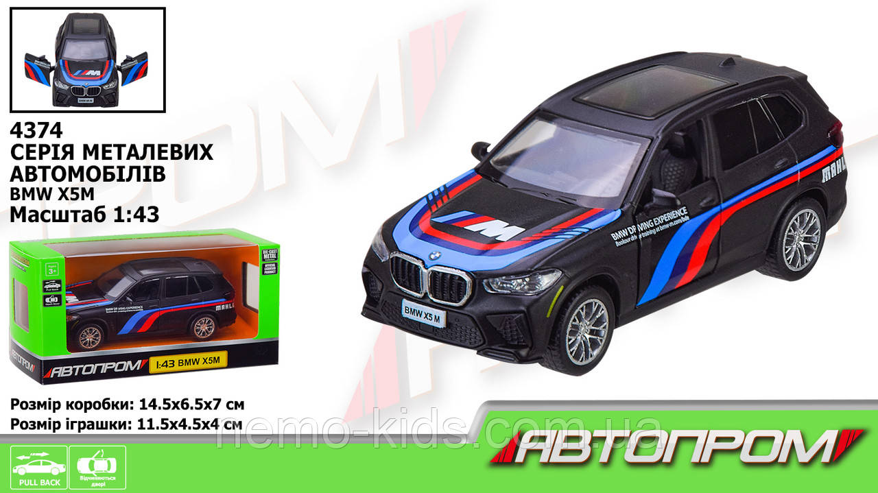 Машина мет. АВТОПРОМ 1:43 BMW X5M, 1 колір, відкр. двері, у кор. 14,5*6,5*7 см (96 шт./2), фото 1