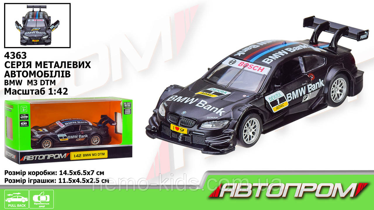 Машина мет. АВТОПРОМ 1:42 BMW M3 DTM, 1 колір, відкр. двері, у кор. 14,5*6,5*7 см (96 шт./2)