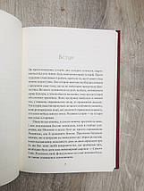 Прийдіть і поклоніться. Пол Девід Тріпп, фото 2