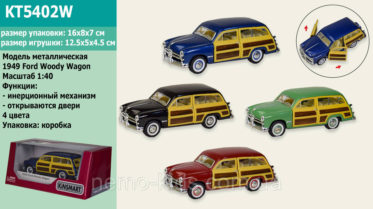 Машина — метал. "Kinsmart" "Ford Woody Wagon 1949" 12 см, метал, інерц., відчиняння дверей, 4 кольори, у кор.