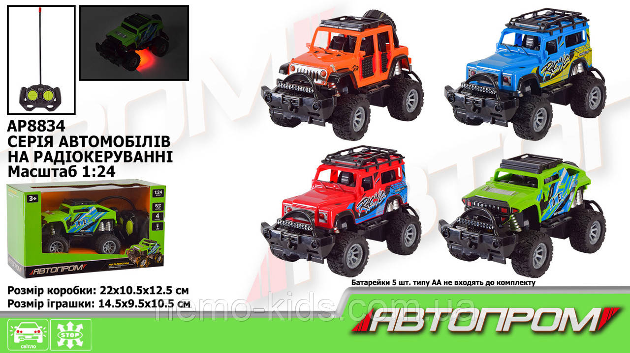 Машини р/у "АВТОПРОМ" бат., в кор. 22*12,5*10,5 см (72 шт./2)