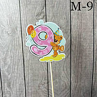 Топер дерев'яний дитячий «Ведмедики» цифра 9