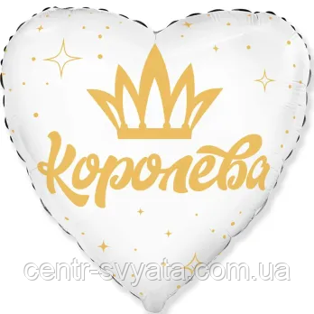 Фольгована кулька Flexmetal 18"(45 см) Серце "Королева"