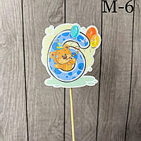 Топер дерев'яний дитячий «Ведмедики» цифра 6