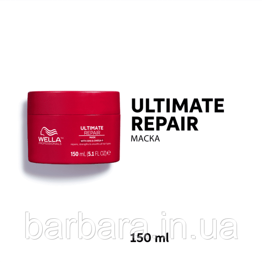 Маска для пошкодженого волосся Ultimate Repair Mask