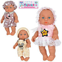 Пупс 23 см, 3 різновиди, пак. 19*30*7см (54шт)