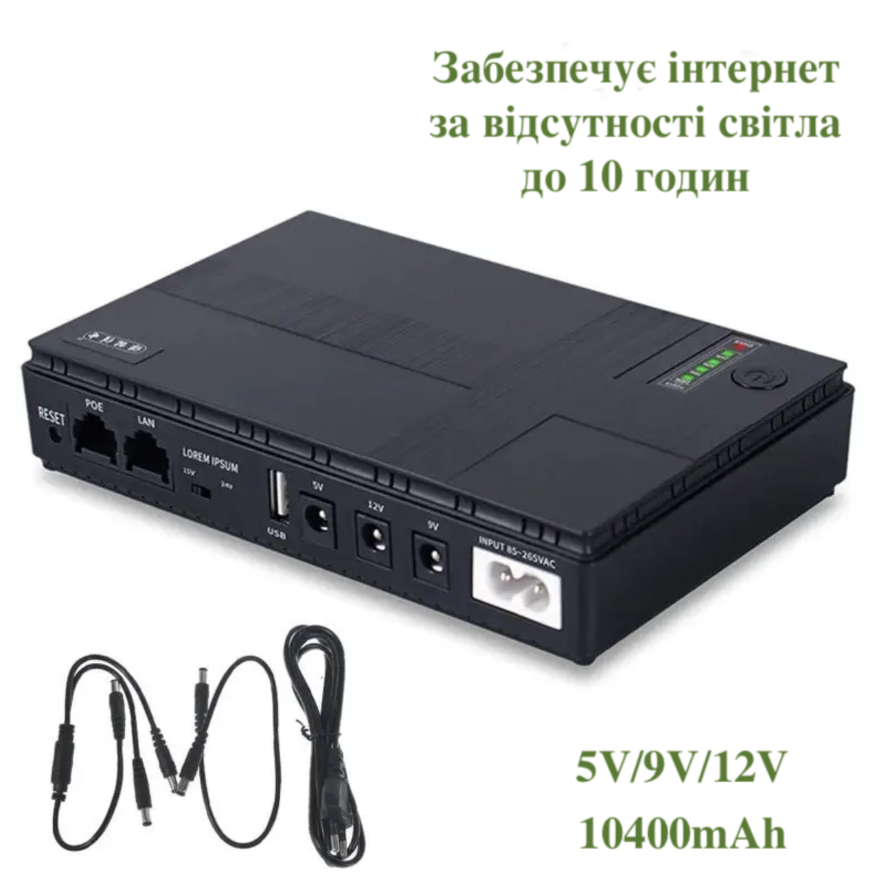Джерело безперебійного живлення для роутера ДБЖ UPS 5V/9V/12V / павербанк для роутера 10400mAh / DC1018P