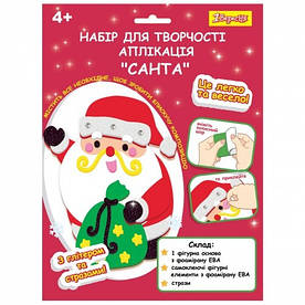 Набір для творчості 1 Вересня Аплікація з фоамірану Санта