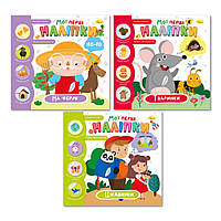 Книги з наклейками