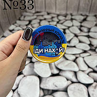 Значок сувенірний No33, 5,7 см, пак. 7*8см