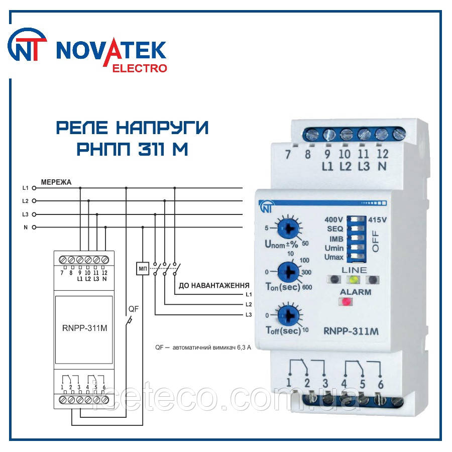 Трифазне реле напруги і контролю фаз РНПП-311 М Novatek-Electro, фото 1