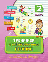 Книга "Тренажер з англійської мови. Reading. 2 клас", 21,5*16,5 см, Україна, ТМ УЛА