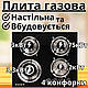 Газова вбудована плита на 4 конфорки настільна побутова пічка на кухню з п'єзопідпалом і захистом - фото 1 - id-p2413961390