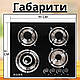 Газова вбудована плита на 4 конфорки настільна побутова пічка на кухню з п'єзопідпалом і захистом - фото 6 - id-p2413961390