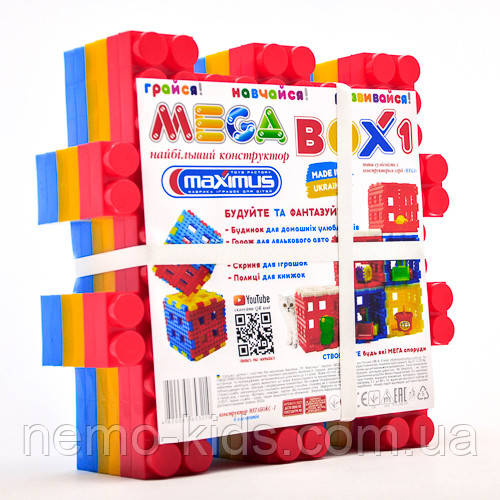 Конструктор "Мега Бокс 1" 6 елементів, мегавеликий 33*33 см, ТМ MAXIMUS, Україна, фото 1