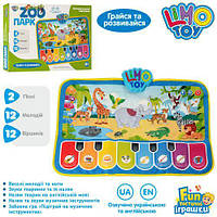 Килимок розв. LIMO TOY 70*50 см "Зоопарк", муз., інстр.,зв. (укр.,анг), муз., Дз. Ж., бат., кор. 38*26*4см