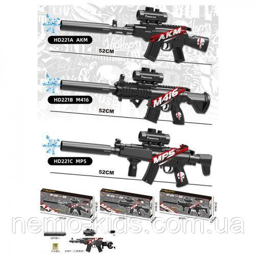 Автомат 53 см, акумулятор, водяні кулі, USB зарядна, 3 різновиди, кор. 57*22*6 см (36 шт.)