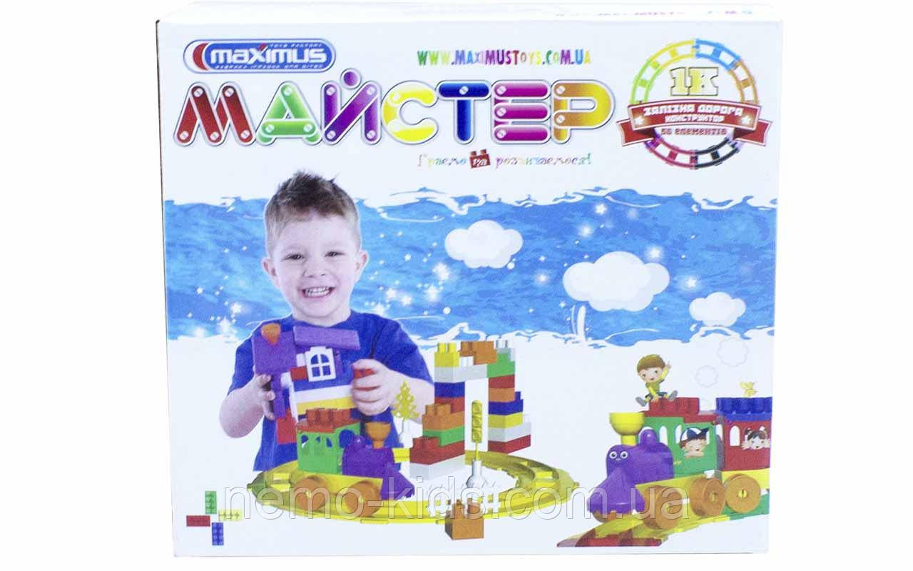 Конструктор "Майстер 1К" "Залізна дорога", 56 элементов, в кор. 25*22*9 см, ТМ MAXIMUS, Україна (14шт), фото 1