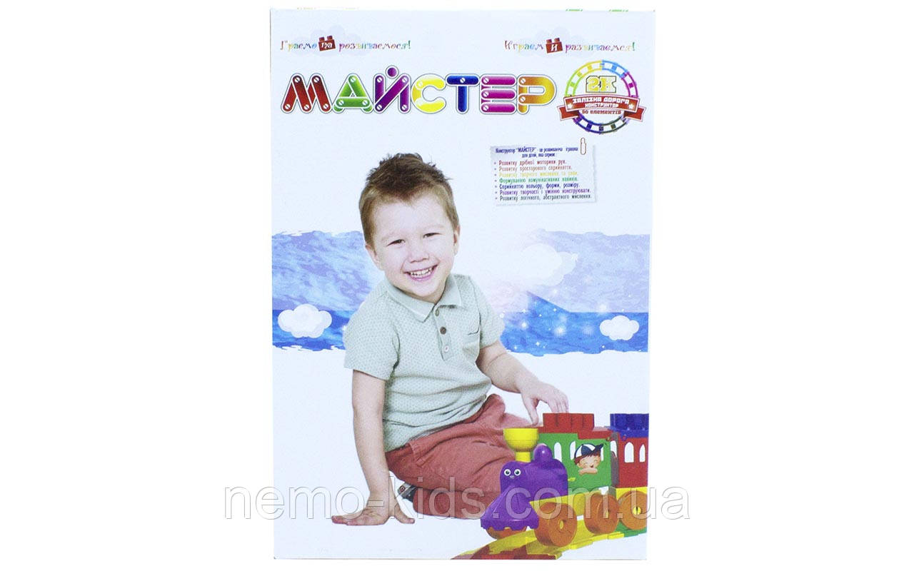 Конструктор "Майстер 2К" "Залізна дорога", 90 элементов, в кор. 22*32*9 см, ТМ MAXIMUS, Україна (12шт), фото 1