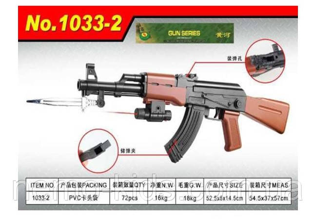Автомат 45 см, водяні кулі, лазер, батар., у пак. 19*39*4 см (72 шт.)