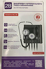 Тонометр 2В модель МС-30 з великою манжетою