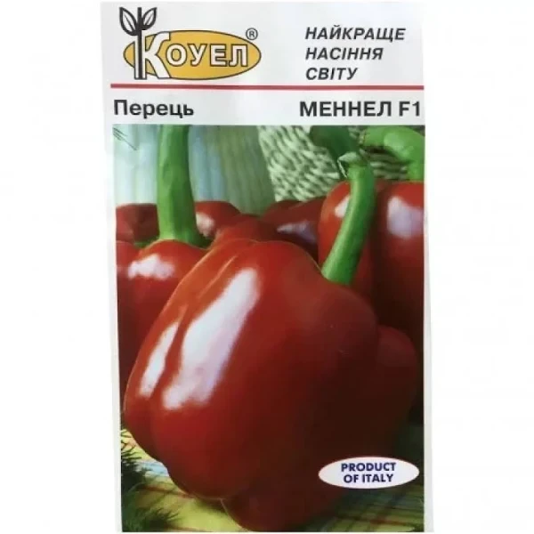 Перець солодкий Меннел F1 5 нас ТМ Коуел
