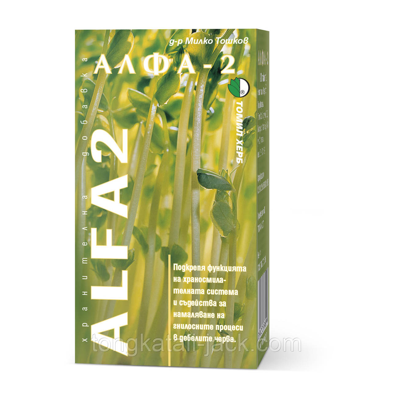 Альфа-2 таблетки No120, 500 мг.