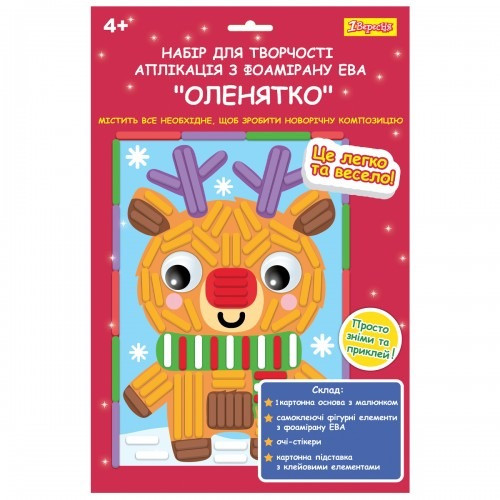 Набір для творчості 1 Вересня Аплікація з фоамірану Оленятко