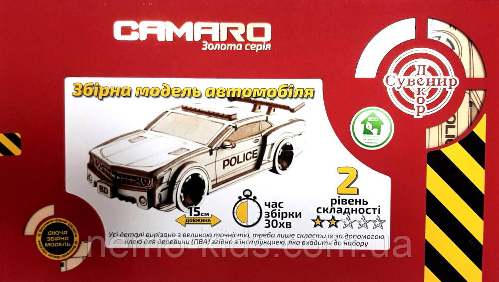 Конструктор дерев'яний 3D Автомобіль "Camaro", Золота серія, у кор. 30*17см, Сувенір Декор, Україна, фото 1
